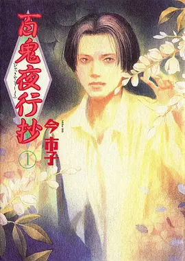 卡拉漫画 时光代理人第三季 动漫追番